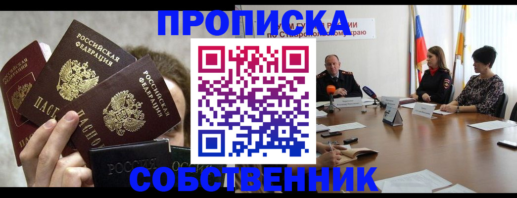 прописка регистрация в Усть-Илимске