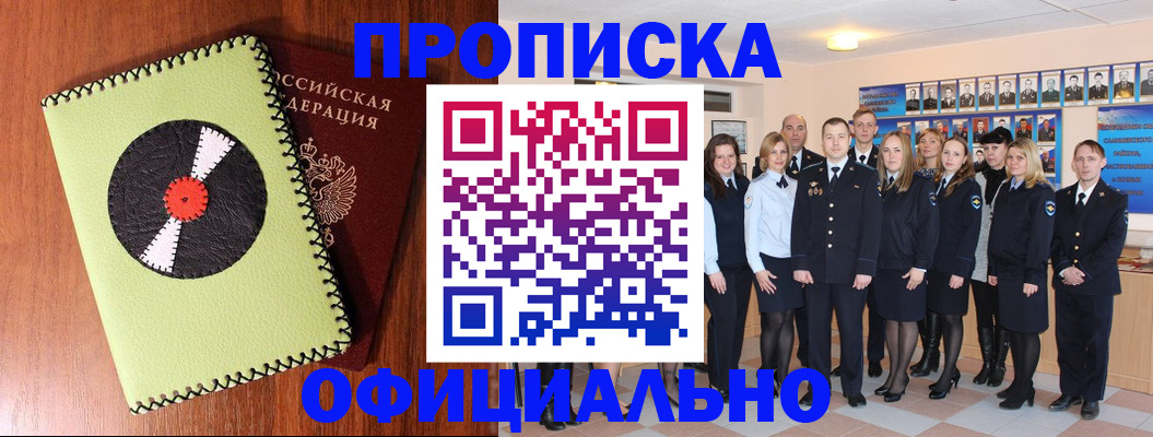 прописка иностранных граждан в Усть-Илимске