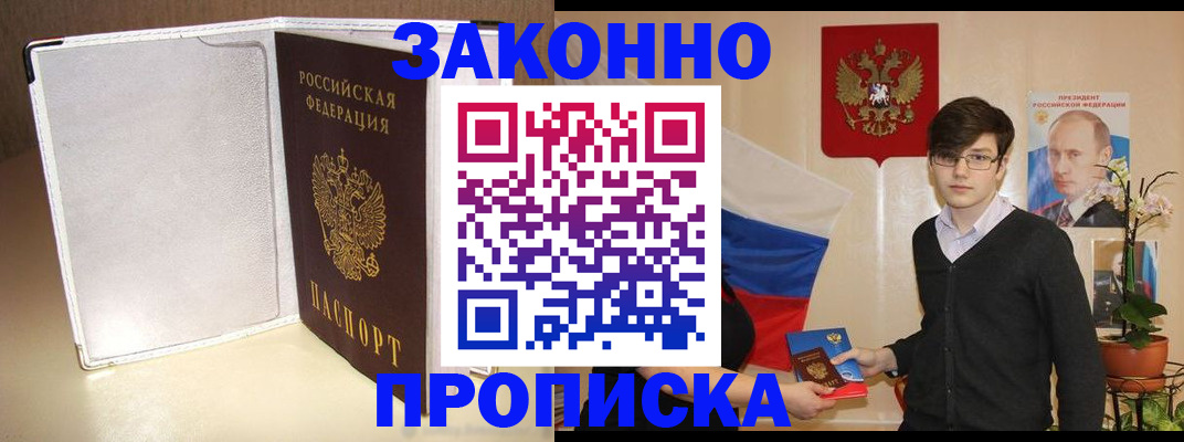 временная регистрация поиск в Усть-Илимске