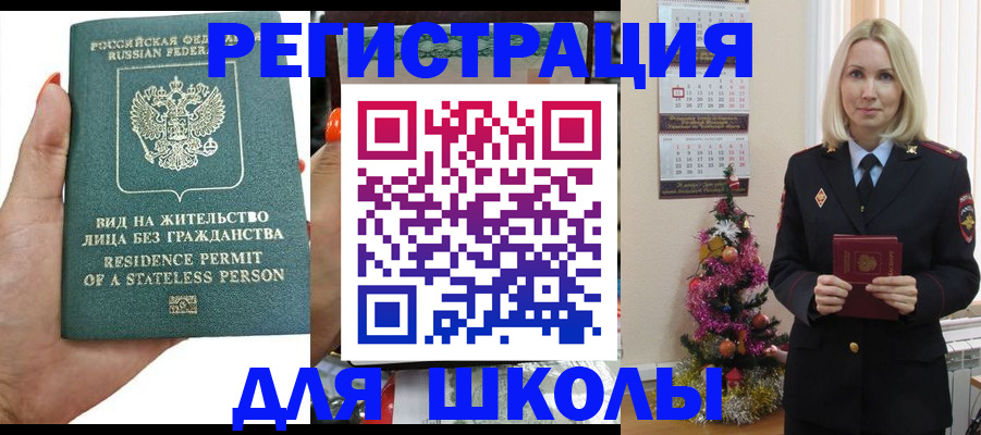 временная регистрация собственник в Усть-Илимске