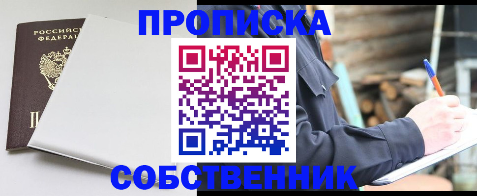 временная регистрация недорого в Усть-Илимске